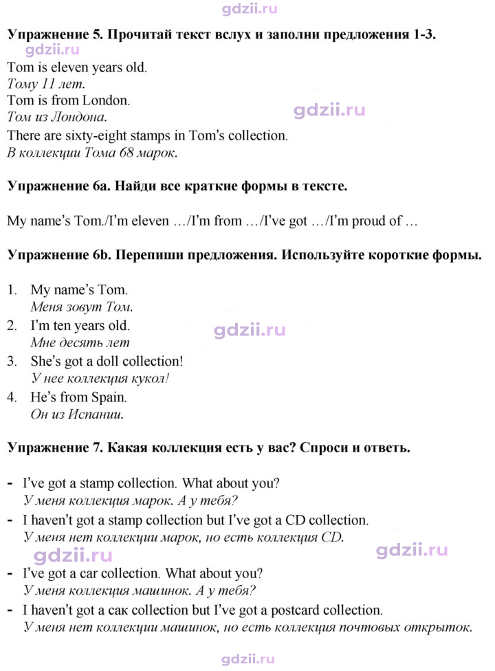 Скан решения номера 40