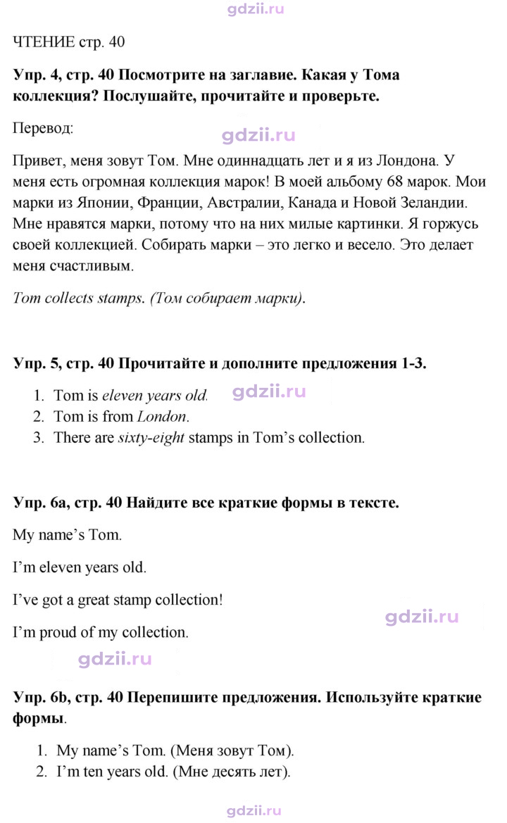 Скан решения номера 40