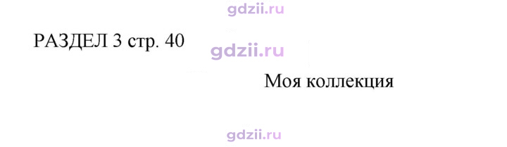 Скан решения номера 40