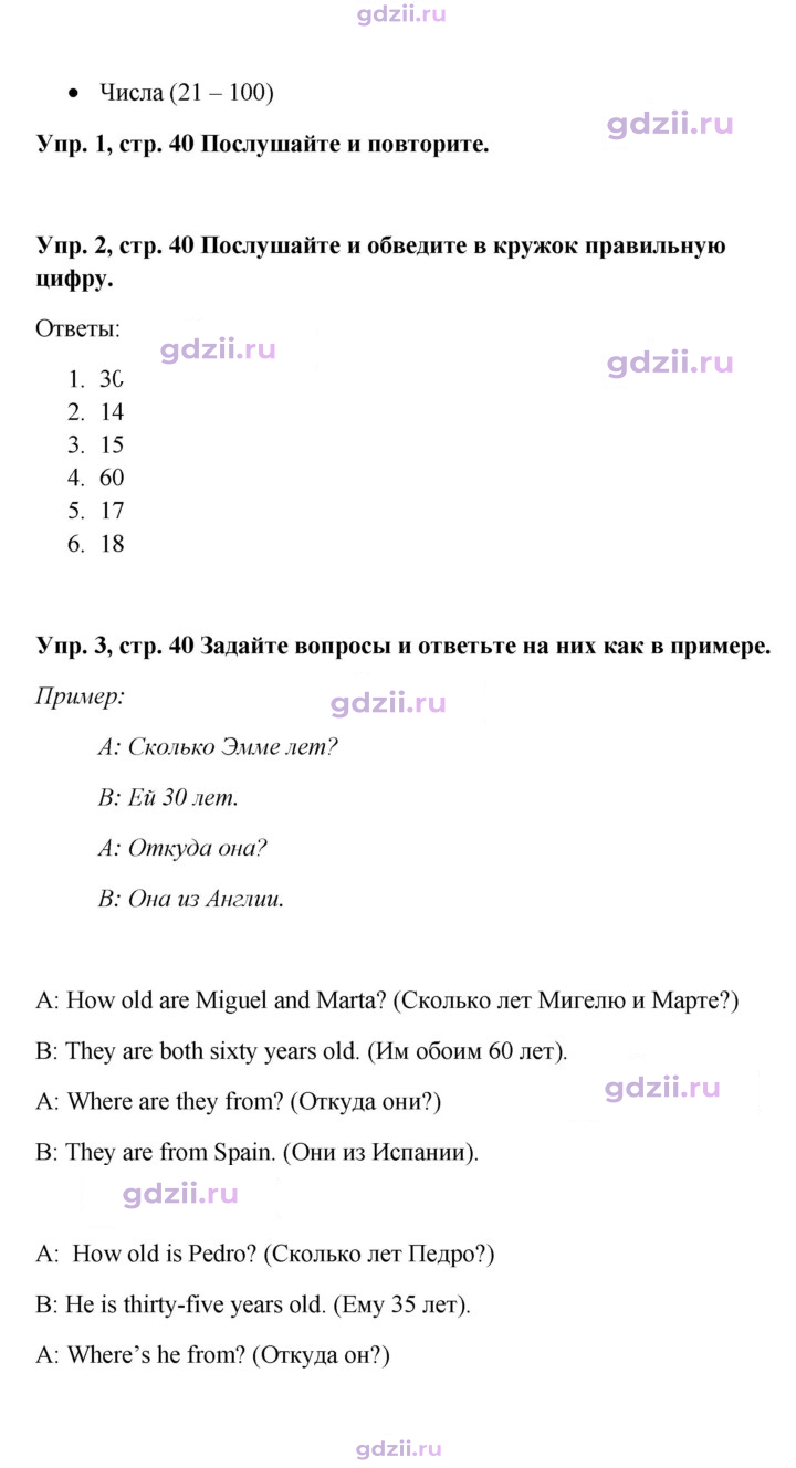 Скан решения номера 40