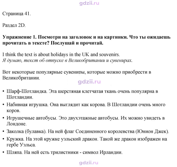 Скан решения номера 41
