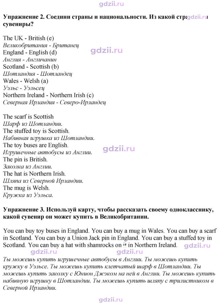 Скан решения номера 41