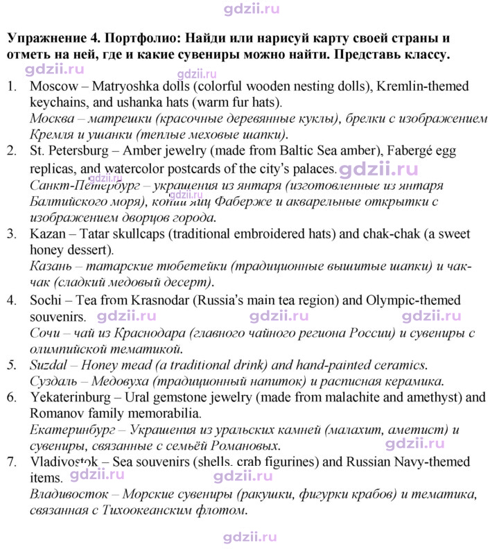 Скан решения номера 41