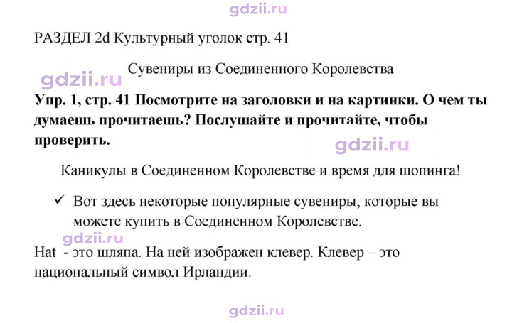 Скан решения номера 41