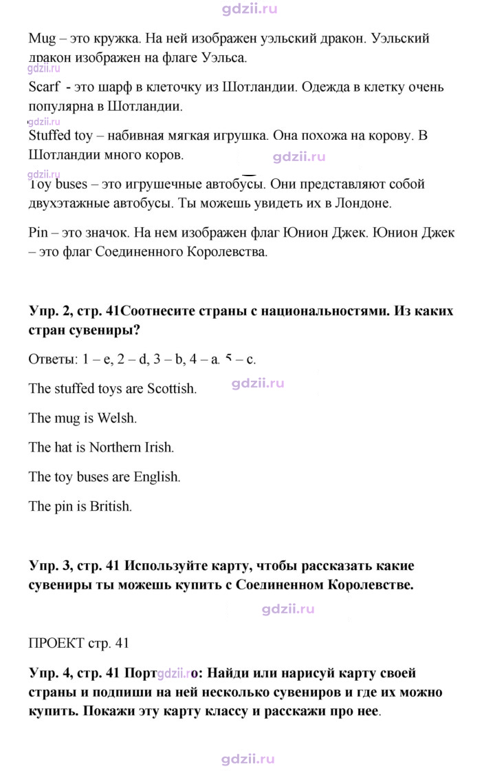 Скан решения номера 41