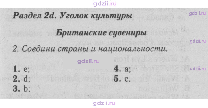 Скан решения номера 41