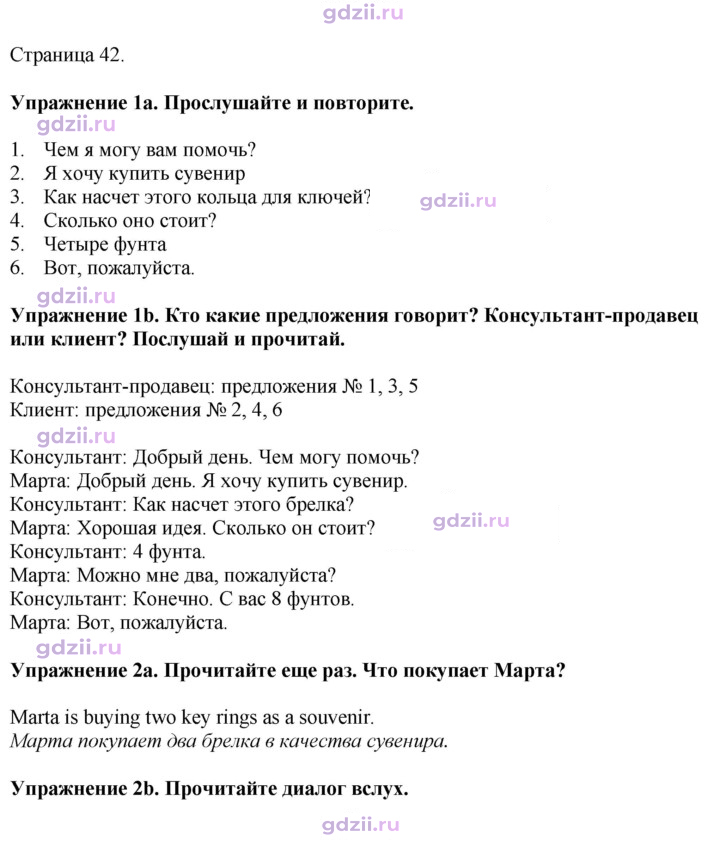 Скан решения номера 42