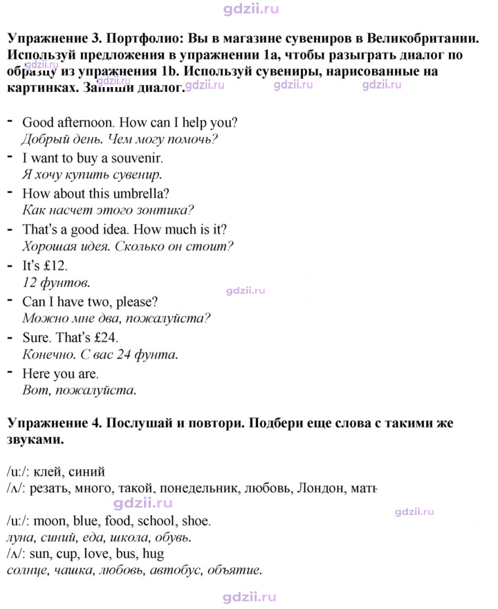 Скан решения номера 42