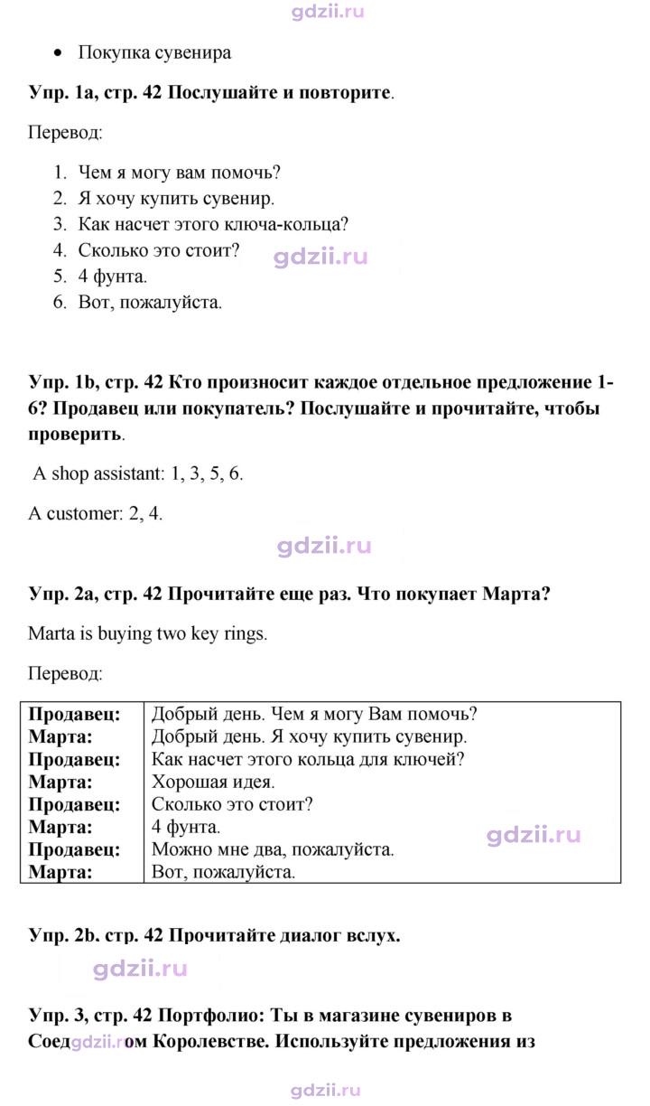 Скан решения номера 42