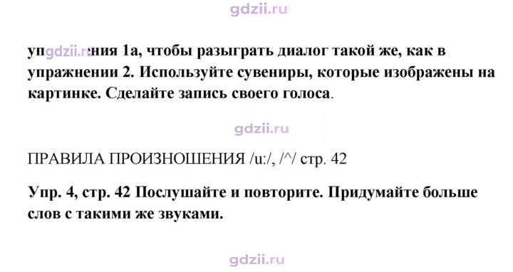 Скан решения номера 42