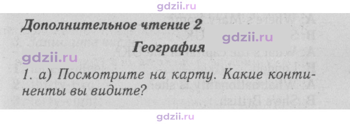 Скан решения номера 43
