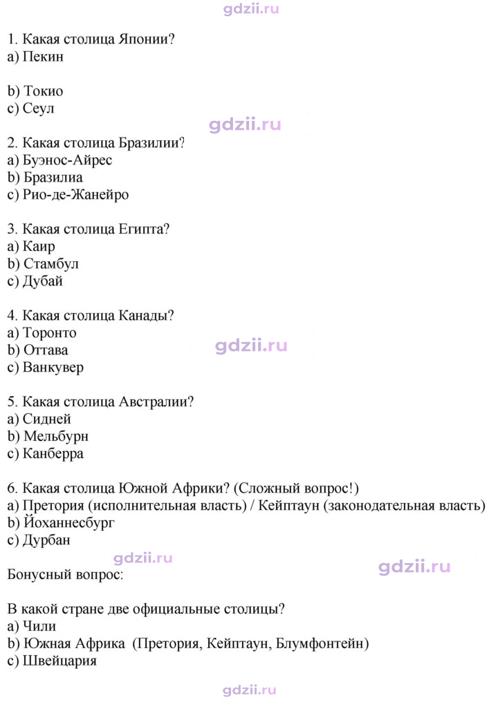 Скан решения номера 43
