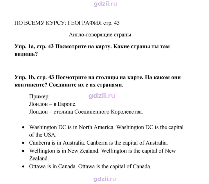 Скан решения номера 43