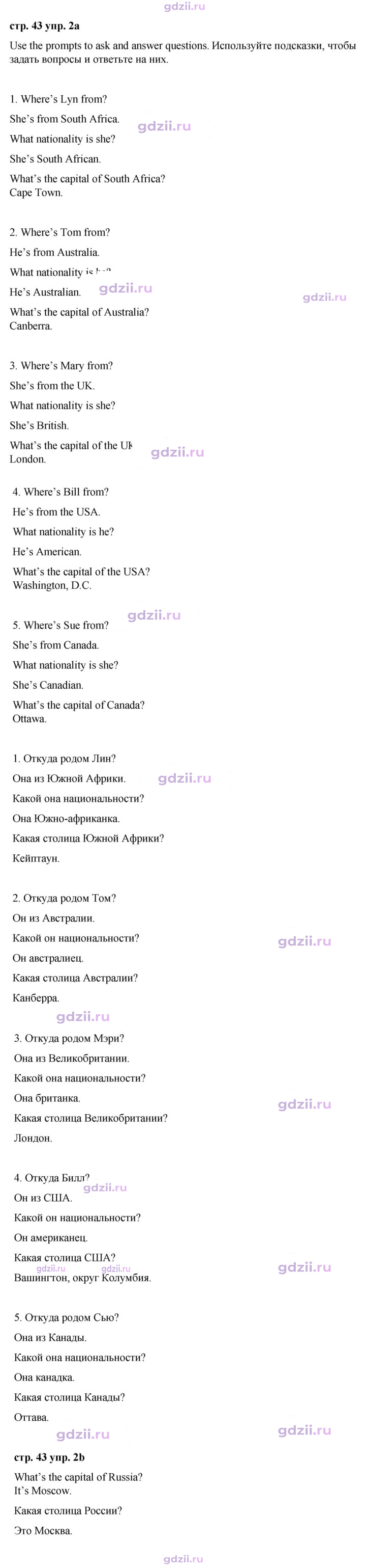 Скан решения номера 43