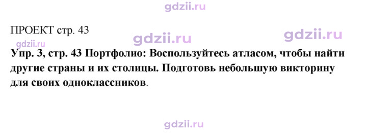 Скан решения номера 43