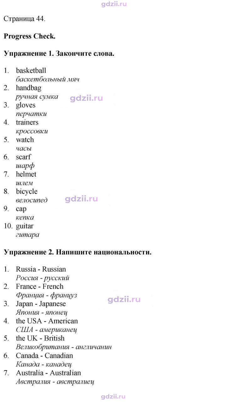 Скан решения номера 44