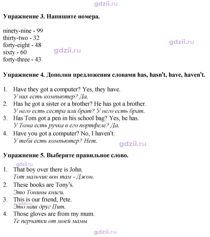 Скан решения номера 44