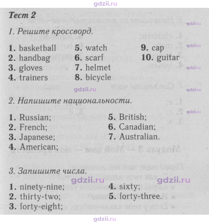Скан решения номера 44