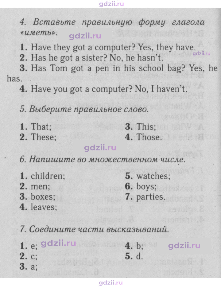 Скан решения номера 44