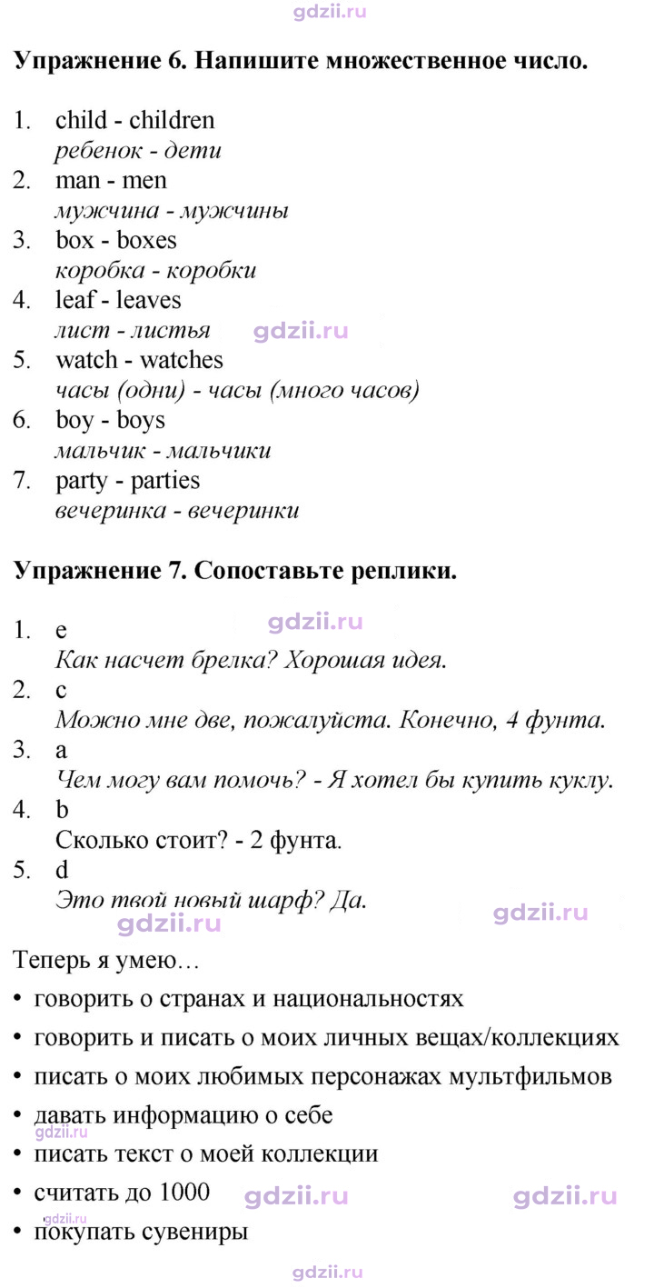 Скан решения номера 44