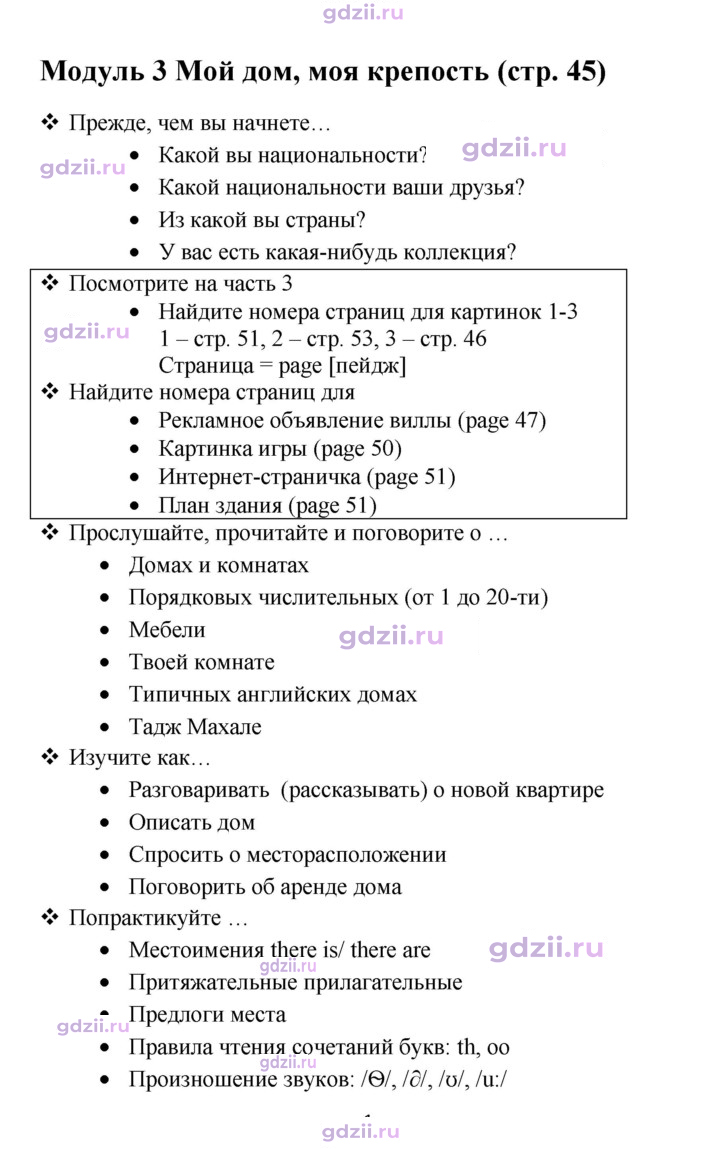 Скан решения номера 45