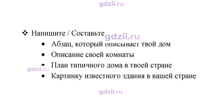 Скан решения номера 45