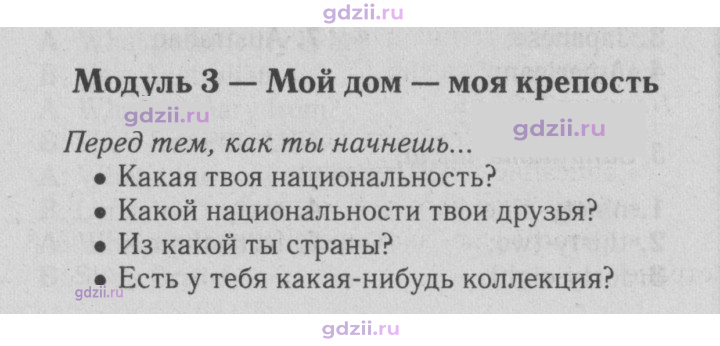 Скан решения номера 45
