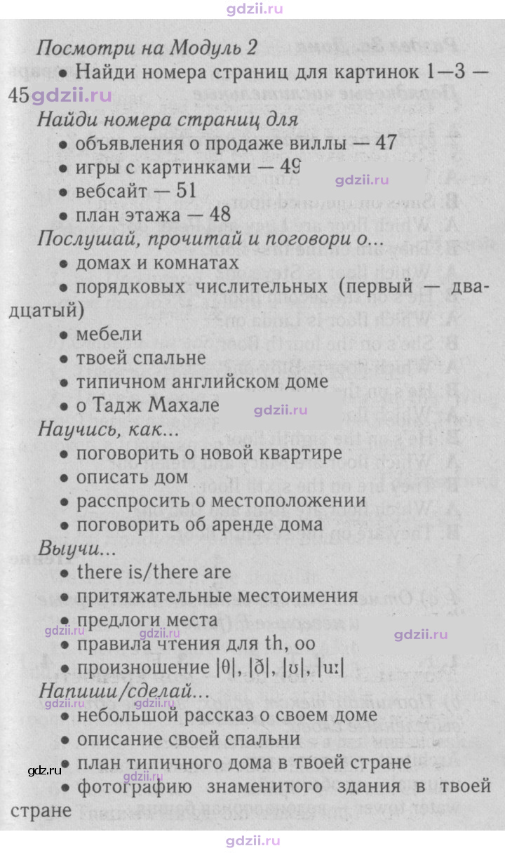 Скан решения номера 45
