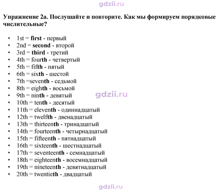 Скан решения номера 46