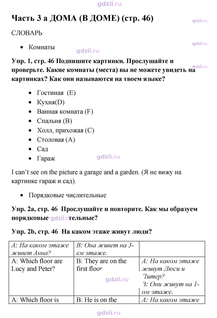 Скан решения номера 46