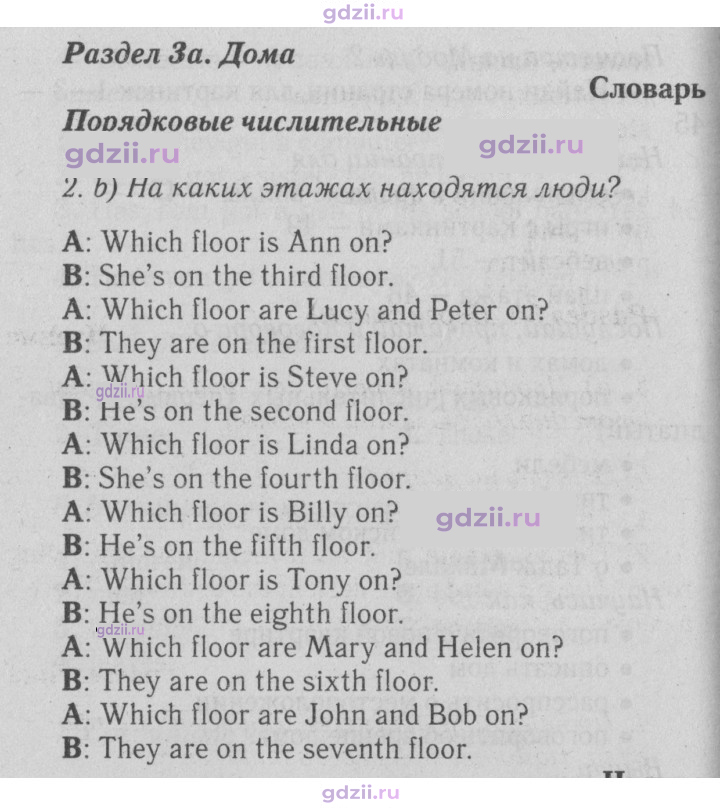 Скан решения номера 46