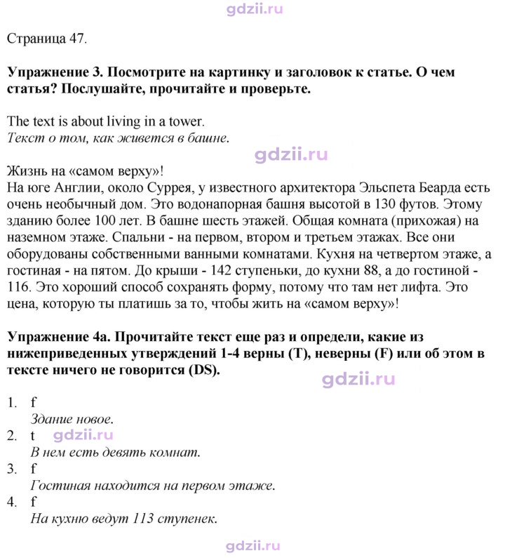 Скан решения номера 47
