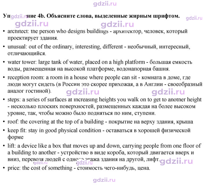 Скан решения номера 47