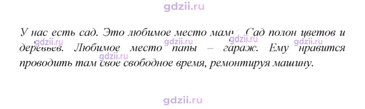 Скан решения номера 47