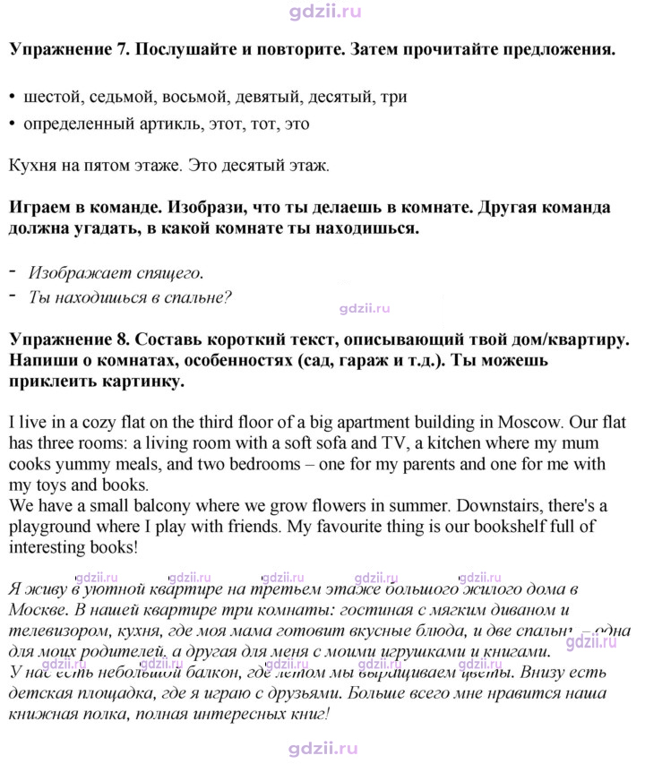 Скан решения номера 47