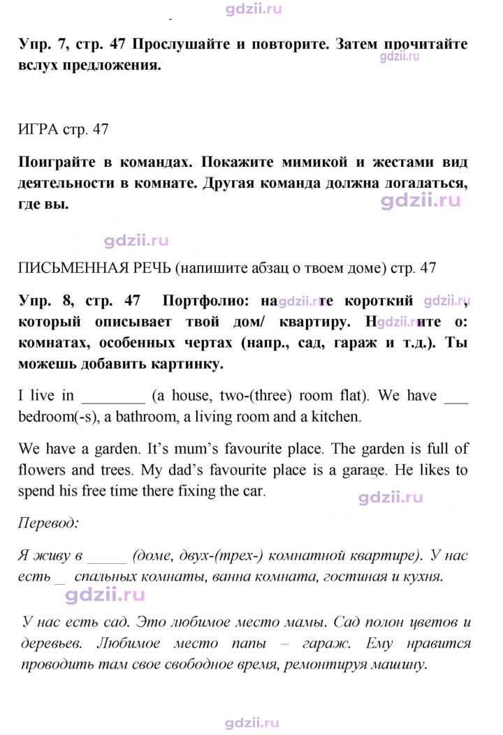 Скан решения номера 47