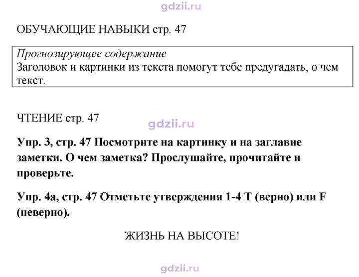 Скан решения номера 47