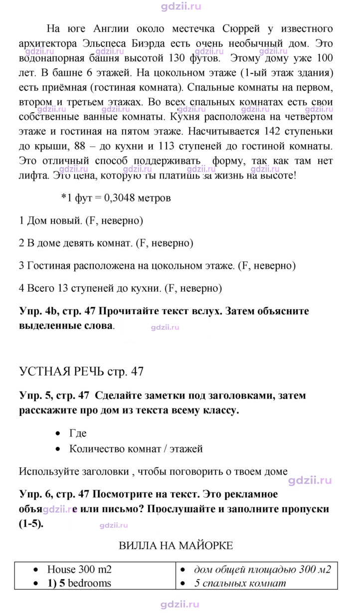 Скан решения номера 47