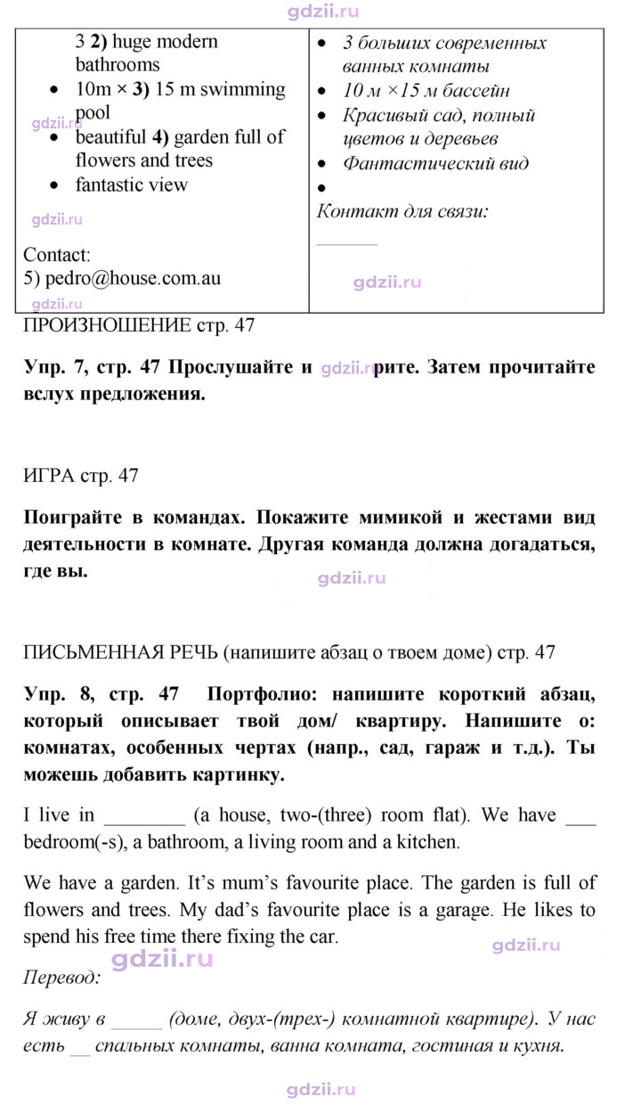 Скан решения номера 47