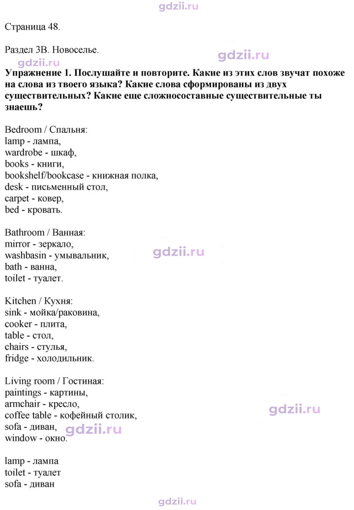 Скан решения номера 48