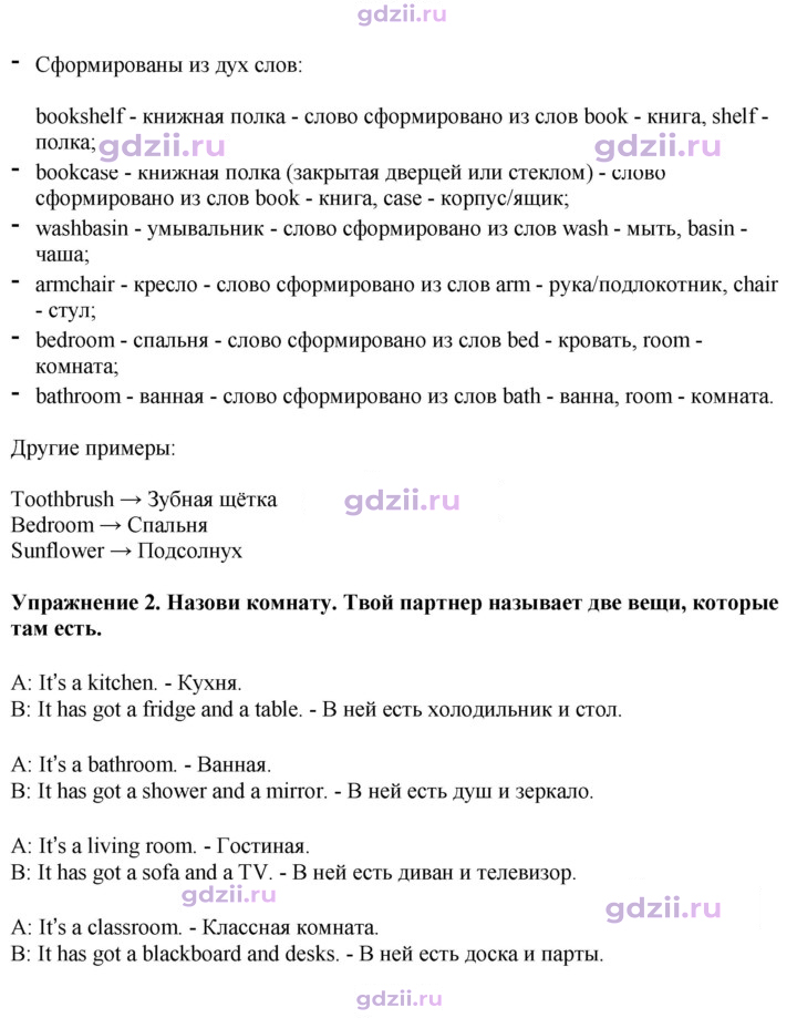 Скан решения номера 48
