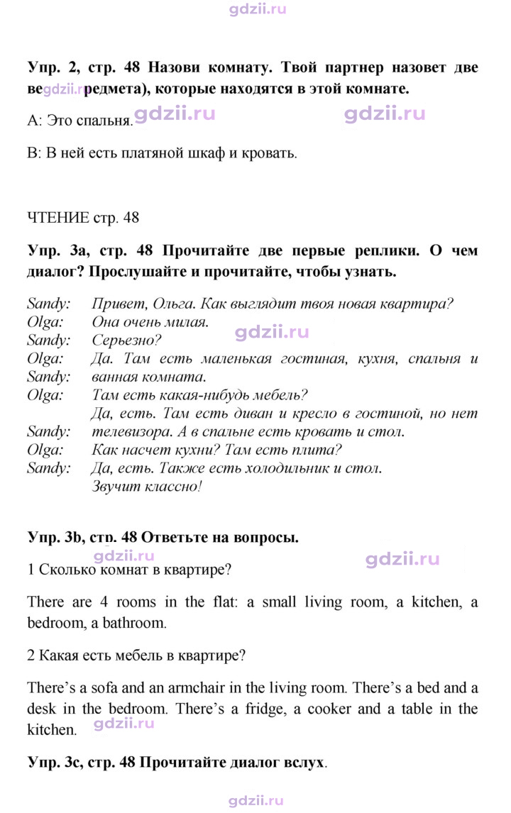 Скан решения номера 48