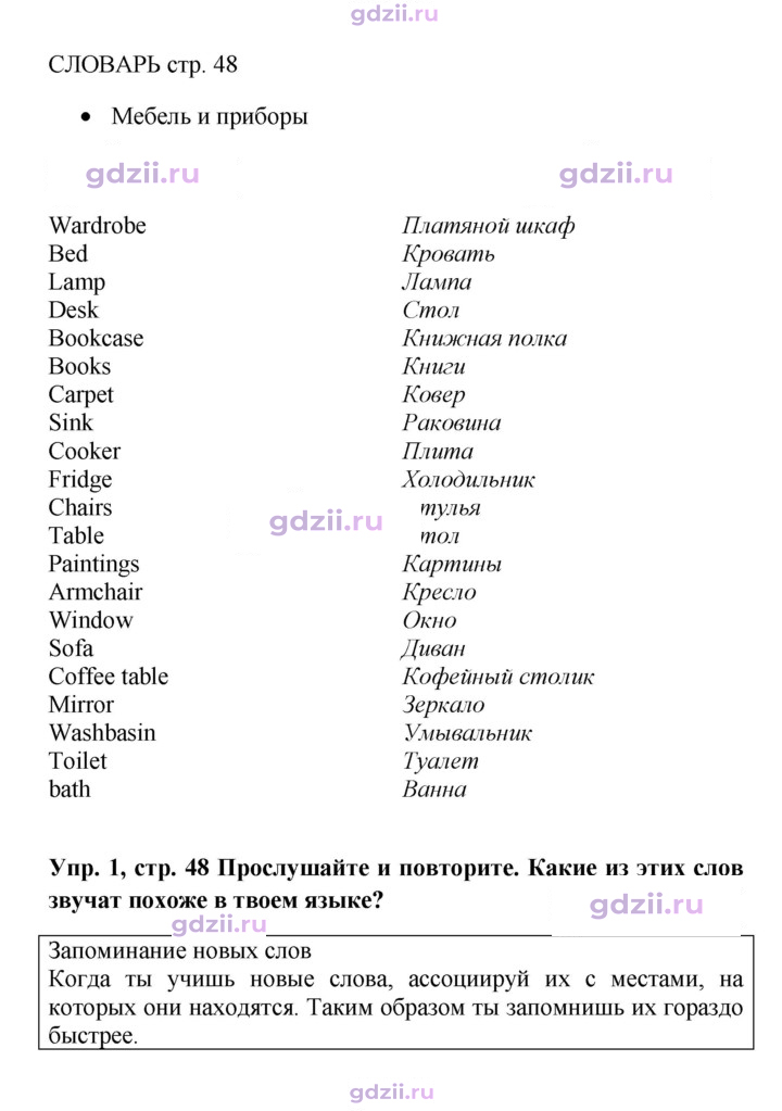 Скан решения номера 48