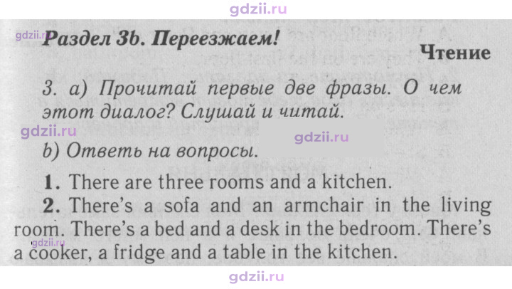 Скан решения номера 48
