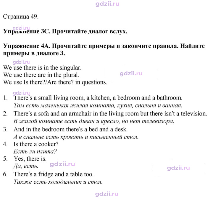 Скан решения номера 49