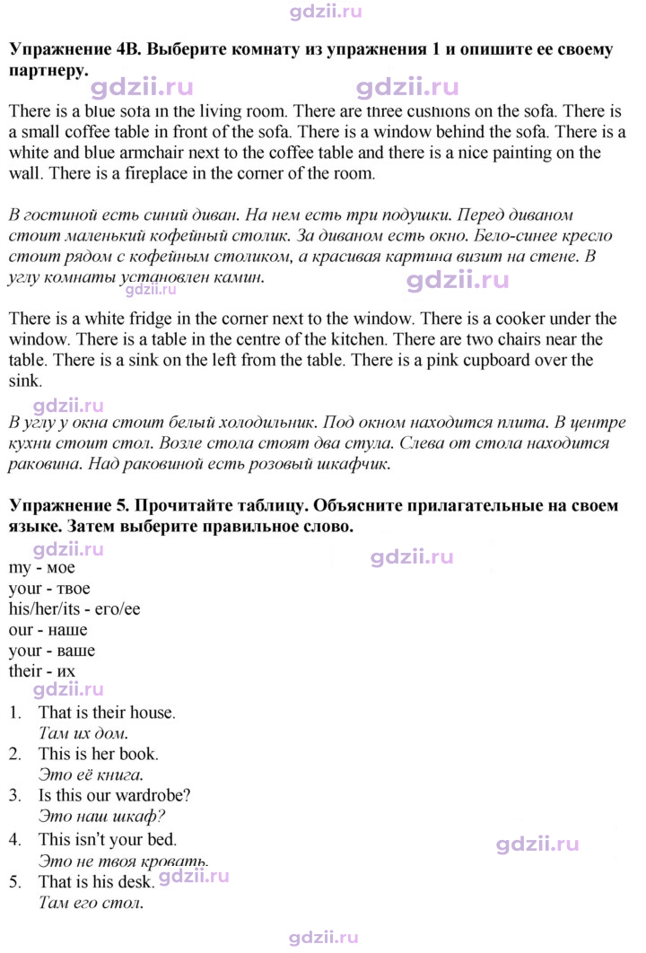 Скан решения номера 49