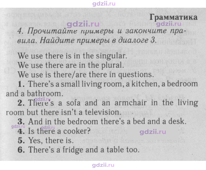Скан решения номера 49