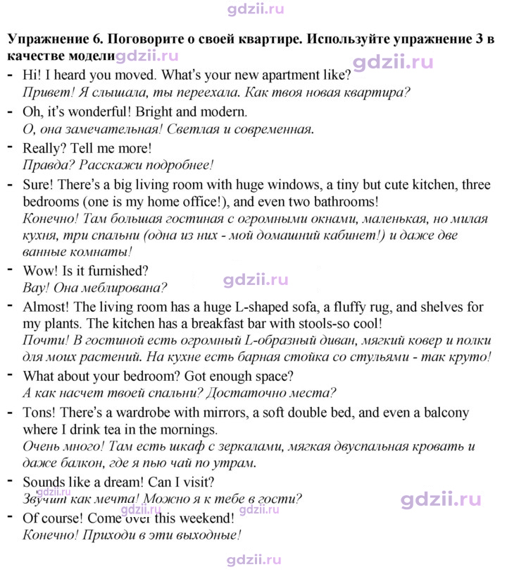 Скан решения номера 49
