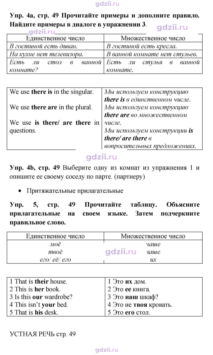 Скан решения номера 49