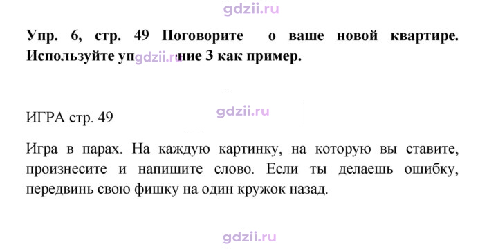 Скан решения номера 49